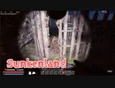【Sunkenland】文明が滅びすべてが海に沈んだ世界で！！さぁ旅の準備をして新しい船でお出かけ！いや襲撃いたわ…【73日目】