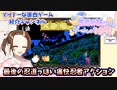 最後の忍道っぽい痛快忍者アクションゲーム「Shinobi non Grata (シノビ ノングラータ)」【ゲーム紹介動画】