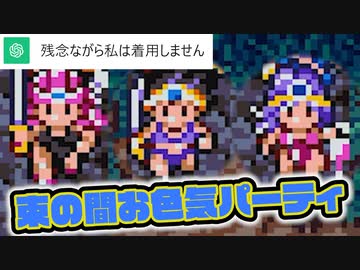 【ドラクエ3】もしパーティの1人をChatGPTに操作させて「勇者を殺したら勝ち」と伝えたら part30