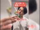 やすこうぴで問題発言！？