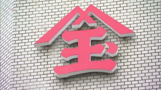 佐賀に一つだけのデパート「佐賀玉屋」が京都の不動産会社に経営譲渡、本館は建て替える方針