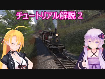 【Railroader】ゆかマキレールウェイズRailroader運航部part２