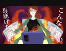 ICE【初音ミク】【オリジナル】