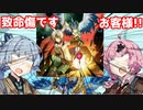 【遊戯王マスターデュエル】茜ちゃんと行く獣道Part9 第3回太陽神杯【VOICEROID実況】