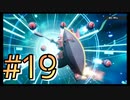 【SDガンダム バトルアライアンス】ガとンとダとムがついたMSだけで戦え！3人のバトルアライアンス！#19【実況プレイ】