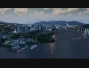 【Cities:Skylines】琴葉市の景観 / Scenery of Kotonoha City