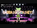 電撃バップ(Britzkrieg Bop) ／ ラモーンズ 【ずんだもん歌唱】
