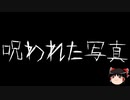 【ゆっくり怪談】ChatGPTで怪談作ってみた。その59【AI怪談】