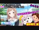 【シャニマス】【S.T.E.P.編】【初見実況】オカマな妖怪PとS.T.E.P.!! 櫻木真乃編 part453【Vtuber】【実況】