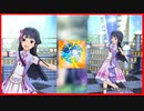 【ミリシタ】『DIAMOND DAYS』最上静香ソロMV ミリオンフェス衣装【アイドルマスター】