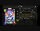 悪魔の疾走レーヴァテインドラゴン