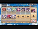 モンスター娘TD 獅子奮迅☆サンタエクスプレス：EX4 クリスマス終了宣言【☆3×配布のみ】