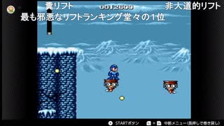 aisssyさんの ロックマンメガワールド【実況プレイ】その5