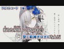 【 ニコカラ 】 ラピスレコード 【 off vocal 】
