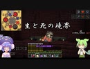 【Minecraft】翡翠色のスカイブロック Part20 ~緋と蒼の場外乱闘~