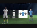 PS4配信｜FC 24｜職業生涯-經理-自創經理｜北京國安隊｜第一期 (29)