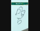 ひらがな5文字で描いたテディベア【命名わるちゃん】
