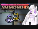 【Among us】星界、泥船を沈める【EtA】【NoS】