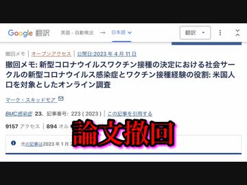 25万人以上のCOVIDワクチンによる死亡を確認する査読済み学術論文を発表後、ミシガン州立教授が無罪判決