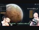【Rinworld】 IAさんはOИEちゃん教を辺境惑星に広めたい　Part1