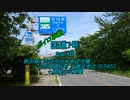 【ボイロ車載】国道7号part8