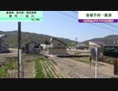 【急行花たびそうや】2023年花たびそうや旅　#19　ずんめた前枠～音威子府駅出発～車掌が変わる～豊清水信号場通過～美深町アナウンス～美深駅出発～智恵文駅通過【キハ40】