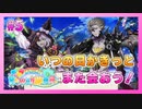 【ゆめくろ】『かわいい』の虜になった男の初見実況プレイ Part5【夢職人と忘れじの黒い妖精】