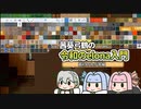【elona】茜葵弓鶴の令和のelona入門≪最初のわが家編≫