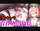【スト6】ぐだぐだと全キャラダイヤを目指すアカネちゃん Part93「ルークその⑧」【VOICEROID実況】