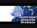 【原神MMD】加入順でGimme×Gimme