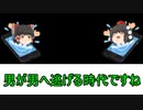 生成AIから考えるスマホが個人と国家を破壊する話【雑談】
