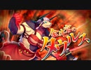 第9回星の魔宮殿攻略　～白羊宮・金牛宮・双児宮・巨蟹宮･蛇遣宮～