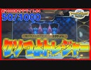 【メダルゲーム】新サテライト1000回チャレンジ！その3「フォーチュントリニティ時空のダイヤモンド」