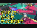 【日刊スプラトゥーン3】ランキング入りを達成したダイナモ使いのXマッチ実況プレイSeason5-6【Xパワー2525ガチアサリ】