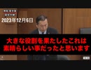 なんで、立憲民主党・吉田統彦代議士（眼科医）「新型コロナワクチンのmRNAは成功した」みたいな事が言えるんだろうか？ #WHO脱退 @kinoshitayakuhi