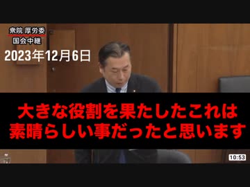 なんで、立憲民主党・吉田統彦代議士（眼科医）「新型コロナワクチンのmRNAは成功した」みたいな事が言えるんだろうか？ #WHO脱退 @kinoshitayakuhi