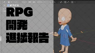 RPG開発進捗報告02