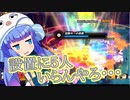 ランクマ来たよ！動き周ろうぜ！！【ドラゴンボールブレイカーズ】