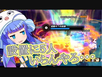 ランクマ来たよ！動き周ろうぜ！！【ドラゴンボールブレイカーズ】