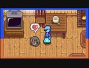 【STARDEW VALLEY】ふたりで農場生活はじめました【西三計画】part18