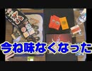 タミフルカバディNEO座談会 12月度