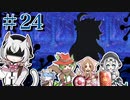 【世界樹Ⅰ HD】ちっちゃな冒険者は迷宮からボイボ寮に帰りたい #24【VOICEVOX実況プレイ】