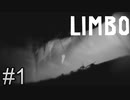 蜘蛛の糸から脱出できるってどんな力だよ【LIMBO】＃1