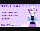 【UTAU音源配布/カバー】シャイニングスター【不知火燐火】
