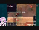 【Momodora RUtM】オワタ式月下のレクイエム そのに【四国めたん実況】