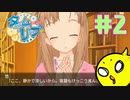 【タイムリープ】ヒカリも距離も超えひよこの愛を#2
