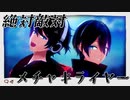 【㎜d】糸色文寸啇攵文寸乂于ｬ‡ラTヤ一【ωｔ】