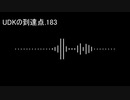 UDK姉貴-愛の挨拶(Salut_d'amour).wav