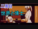 RefindSelf　性格診断ゲームをマイペースに実況プレイ　二周目