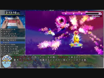 星のカービィWii 完全クリアRTA 5:13:46 ゆっくり解説 Part8/16